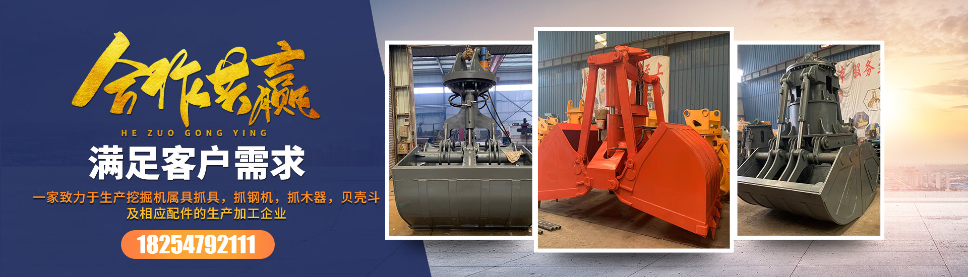 山東三昌機(jī)械有限公司