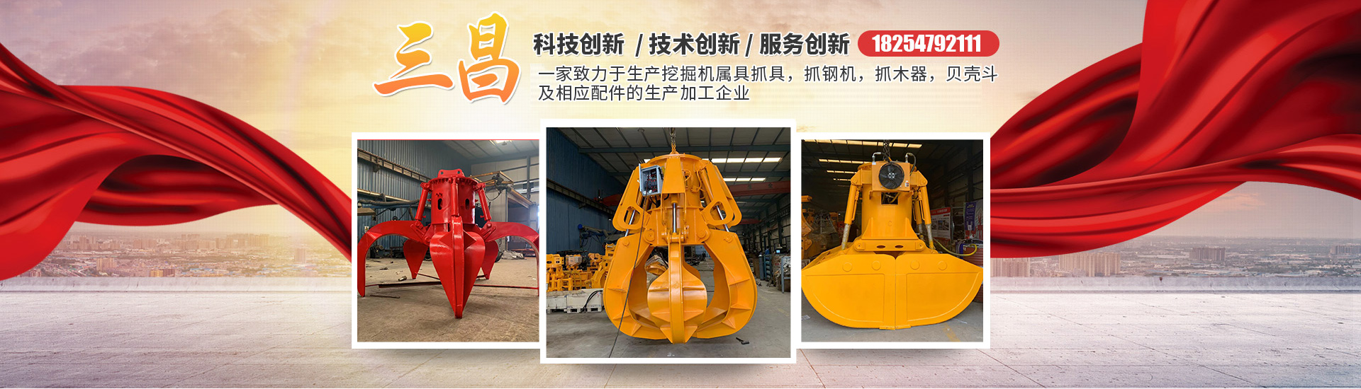 山東三昌機(jī)械有限公司